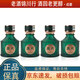 瀘州老窖 高光小酒版 2022年-2025年 40.9度 125ml 濃香型白酒 G3 125ml*4瓶