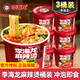 李海龍麻辣燙東北老式風(fēng)味黏糊濃湯麻辣燙面麻辣拌自煮夜宵方便速食食品 【沖泡版】238g*3桶裝