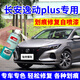 EYOUNG 屹揚長(cháng)安逸動(dòng)plus補漆筆鈦光銀灰自噴漆安第斯灰汽車(chē)漆修復冰晶白紅色 逸動(dòng)plus【鈦光銀灰】送補土