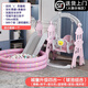 HERO THRIVE 環(huán)保材質(zhì)滑滑梯兒童室內(nèi)玩具家用秋千組合0-6歲寶寶家用游樂(lè)場(chǎng) 粉色-滑梯+秋千+球池+籃球框