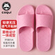 酷趣（Coqui） 拖鞋（限時(shí)促銷(xiāo)/撿漏）輕便軟彈家居浴室涼拖 CQ-1587 檸檬紅 35-36 （正碼）