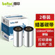 得印（befon）002碳帶2卷裝 110mm*300m單軸碳帶蠟基碳帶 條碼打印機專用色帶 熱轉(zhuǎn)印標簽打印機通用碳帶