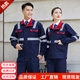 領(lǐng)燦春秋款反光條工作服套裝男路政環(huán)衛道路救援建筑工地反光勞保服 藏藍升級款套裝 XL /175
