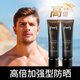 麥芙迪男士防曬霜春節(jié)出游隔離乳液面霜30gSPF50+PA+++