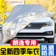 巫記大眾新朗逸速騰寶來(lái)邁騰帕薩特汽車(chē)車(chē)衣車(chē)罩防曬防雨隔熱專(zhuān)用車(chē)套 大眾朗逸專(zhuān)車(chē)專(zhuān)用開(kāi)模車(chē)衣