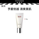 SK-II 護(hù)膚氨基酸潔面霜洗面奶潔面乳溫和潔凈送女友女神節(jié)禮物送女生 舒透護(hù)膚潔面霜120g