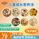 養(yǎng)正堂兒童成長營養(yǎng)湯調(diào)理脾胃虛弱三伏天健脾胃補脾胃小孩養(yǎng)生煲湯材料 營養(yǎng)成長湯（7款7大包）