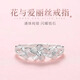 銀時(shí)代S925 純銀四葉草戒指女 輕奢高級感小眾設計開(kāi)口花朵指環(huán) 花與愛(ài)麗絲 可調節純銀品牌禮盒 戒指15號