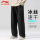 李寧大碼男褲子春秋新款衛(wèi)褲透氣棉加肥加大胖子潮休閑寬松男士運動褲 速干長褲-黑色直筒【速干透氣】 5XL 建議220-240斤