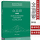 土力學(xué)第3版 李廣信 張丙印 于玉貞著(zhù) 清華大學(xué)出版社 大中專(zhuān)教材教輔 大學(xué)教材 土木工程 水利工程 清華大學(xué)出版社