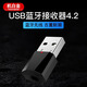 機白金 迷你usb接收器立體聲車(chē)載藍牙音頻接收轉換器電腦臺式機ps4筆記本耳機 USB藍牙適配器4.2