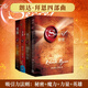 【當(dāng)當(dāng) 正版包郵】朗達(dá)拜恩作品 秘密 The Secret 吸引力法則成功學(xué)心靈青春文學(xué)小說成功正能量女性人生哲學(xué)勵(lì)志暢銷書籍 【4冊(cè)】秘密+魔力+力量+英雄