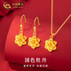 中國黃金（CHINA GOLD）國色牡丹花黃金耳墜女足金花朵耳鉤耳環(huán)教師節生日禮物送老婆媽媽 牡丹花耳墜【贈S925銀耳鉤】+吊墜 約0.9g