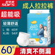 舒芙爽成人拉拉褲綿柔透氣L/XL老人尿不濕 孕產(chǎn)婦內褲型紙尿褲 輕薄透氣款拉拉褲60片L碼