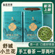 霍將軍正宗舒城小蘭花2025新茶曉天高山手工春茶葉濃香自己喝綠茶500g罐 2A雨前甄選500克罐裝【一級】