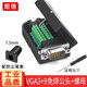 炬信科技（JUXIN） 高清VGA免焊接頭3排15針3+6/3+9快速接頭DB15電腦電視機投影儀 【卡扣式】3+9公頭帶螺母MV911A
