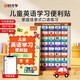 【時(shí)光學(xué)】?jì)和⒄Z(yǔ)學(xué)習便利貼 家庭場(chǎng)景式口語(yǔ)練習卡通貼紙便利貼