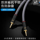 納愛聲發(fā)燒級(jí)3.5mm對(duì)錄線公對(duì)公手機(jī)電腦哈曼卡頓音響車載aux音頻線連接線 [雙層屏蔽】3.5對(duì)錄線 0.5米