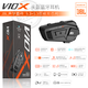 維邁通V10X/V10S/XR頭盔藍牙耳機摩托車(chē)內置無(wú)線(xiàn)對講降噪防水裝備 V10X（含全套配件）