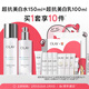 玉蘭油（OLAY）【孫穎莎同款情人節(jié)禮物】OLAY玉蘭油超抗美白水乳精華護(hù)膚套裝 [買贈(zèng)同款]美白水+美白乳