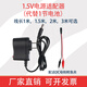 攜顏適用1.5V1A電源適配器灶爐4.5V3V3.3V1000MA干電池鱷魚夾6V2A 1.5V1A+DC母轉小鱷魚夾1米