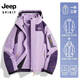 JEEP SPIRIT吉普 夾克男棉衣情侶秋冬三合一加厚兩件套防風防水保暖棉服外套 552/女款紫色 3XL