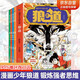 狼道漫畫全套4冊京東正版圖書 狼之道漫畫少年冒險之旅原著 培養(yǎng)孩子狼性精神 狼王夢小學(xué)生課外閱讀必讀書籍勵志成功老師推薦兒童書 省錢卡 黑色星期五暑假作業(yè) 一升二暑假銜接 小升初暑假銜接