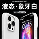 ESCASE適用蘋(píng)果16ProMax手機殼iPhone16Promax保護套全包簡(jiǎn)約升級液態(tài)硅膠防摔超薄男女軟殼玉石白SG-01