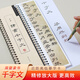 【全網(wǎng)低價(jià)，真便宜直播間】宛陵文韻 清 席夔隸書千字文毛筆書法字帖經(jīng)典碑帖書法臨摹字卡原大全文版附簡體旁注周興嗣碑刻本初學(xué)者入門教原碑字卡近距離臨摹字帖