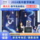 2025佟大大【官方店】啟航篇+進階篇理數(shù)理科版 高中數(shù)學(xué)150堂課刷透真題模擬 全國通用搭黃夫人物理高一高二一輪復(fù)習(xí)萬猛生物 【2套】佟大大啟航+進階篇理數(shù)（適合理科生）