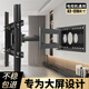 通用電視機掛架伸縮旋轉180度壁掛墻支架適用于小米創(chuàng  )維tcl三星海信索尼長(cháng)虹康佳65/75英寸 [45英寸內可180度旋轉]32-50