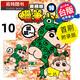 現(xiàn)貨 漫畫書 蠟筆小新 愛藏版 10 首刷附錄版 臼井儀人 東立 港臺原版 拓特原版