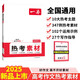 一本高考作文熱考素材 2025版高中語(yǔ)文滿分作文精選熱點(diǎn)素材積累寫作技巧高一高二高三高分優(yōu)秀范文大全