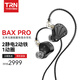TRN BAXpro 五單元靜電圈鐵hifi發(fā)燒級耳機(jī)入耳式有線監(jiān)聽音樂耳塞 黑色標(biāo)配-無麥