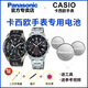 普仕淮適用于卡西歐手表電池5546 5563 5579 5632 EFV-530|540|550 590 5563 EFV-540專用(1粒)