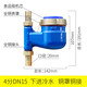 寧慈立式水表上進下出家用防凍下進式上出寧波自來水熱水表止回閥 DN 15 銅接頭（下進冷水升級款）