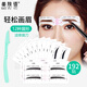 美膚語(yǔ)眉卡眉貼套裝(眉貼192貼+修眉刀)眉毛貼定型新手畫(huà)眉輔助器MF8869