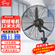 皓彩（haoluck） 壁扇工業(yè)風(fēng)扇壁掛式大功率強力牛角扇掛墻壁電風(fēng)扇商用車(chē)間工廠(chǎng)工業(yè)壁扇工業(yè)電風(fēng)扇 650壁扇【塑鋼扇葉】