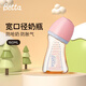 Betta蓓特奶瓶奶嘴寬口徑新生嬰兒防摔嗆奶防脹氣PPSU奶瓶母乳斷奶神器 寬口徑WS2- 160ml 寶貝粉
