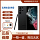三星（SAMSUNG）Galaxy S22系列 Ultra s22+ 驍龍8 Gen1全網(wǎng)通激活過(guò)保5G智能手機(jī) S22 Ultra 曜夜黑 256GB 單卡5G（韓版）