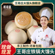 嶗味道山東青島王哥莊鐵鍋大饅頭8兩饃饃膠東特產(chǎn)非遺餑餑2kg源頭直發(fā)