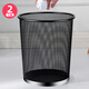 妙然（MR） 加厚金屬網(wǎng)垃圾桶大小號 廚房衛生間家用清潔桶 辦公環(huán)保廢紙簍 網(wǎng)狀垃圾桶240mm2個(gè)裝