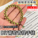璇洛臻品小青提手繩綠葡萄手串材料包diy手工自制編繩送女朋友生日禮物 小青提手繩材料包（可做一條）