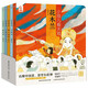 小孩兒看大戲（套裝5冊）  