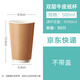 沉弗熱飲一次性咖啡杯帶蓋加厚雙層牛皮紙杯防燙杯子奶茶杯一次性紙杯 500ml 不帶蓋 50只