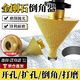 渠辰金剛石開(kāi)孔器瓷磚開(kāi)孔器瓷磚開(kāi)孔鉆頭開(kāi)孔器瓷磚錐形傘型開(kāi)孔鉆頭 金剛石倒角器【大號50CM】 （磨削拋光  鋒利耐磨）