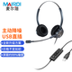 麥爾迪(MAIRDI)MRD809D話務(wù)耳機(jī)/教學(xué)耳機(jī)/主動(dòng)降噪/適合老師/學(xué)生在線教育/USB雙耳主動(dòng)降噪(適用電腦)