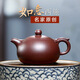 溪茗軒純手工原礦紫泥如意西施宜興紫砂壺傳統(tǒng)名家李新生作品高端伴手禮 如意西施 270ml