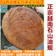 特級正宗越南石山油蜆砧板家用抗菌防霉砍骨切菜板廣西龍州鐵木 36*5CM(誤差+-0.5-1CM)推薦U手提 蜆木