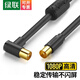 綠聯(lián) 有線閉路電視信號線 高清1080P數(shù)字電視TV雙磁環(huán)RF射頻線機頂盒衛(wèi)星電視接收器攝像機連接線 直插接口 1.5米